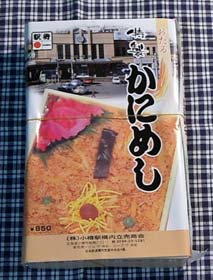 小樽駅構内立売商会「おたるかにめし」