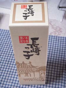 梅ヶ枝酒造「長崎っ子　芋」
