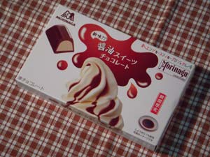 森永製菓 醤油スイーツチョコレート